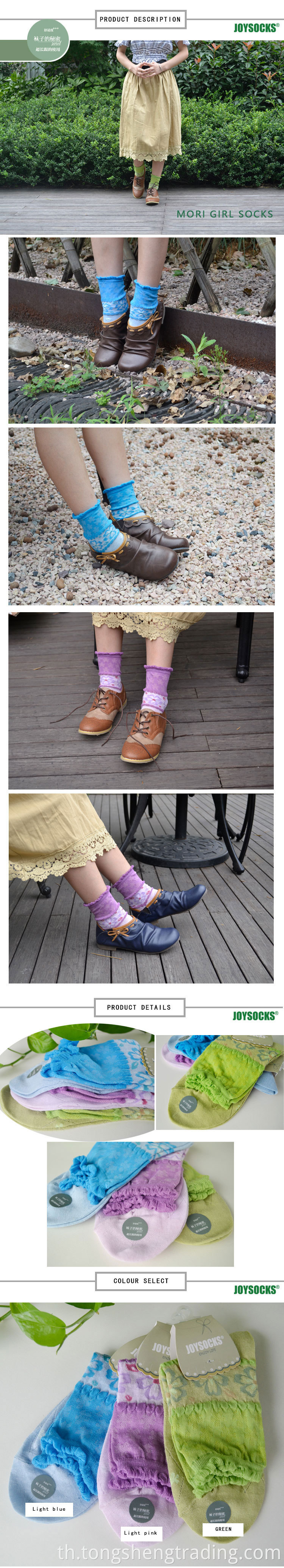 Mori Girl Crew Lady S Socks Jsfdt14006c Product Details